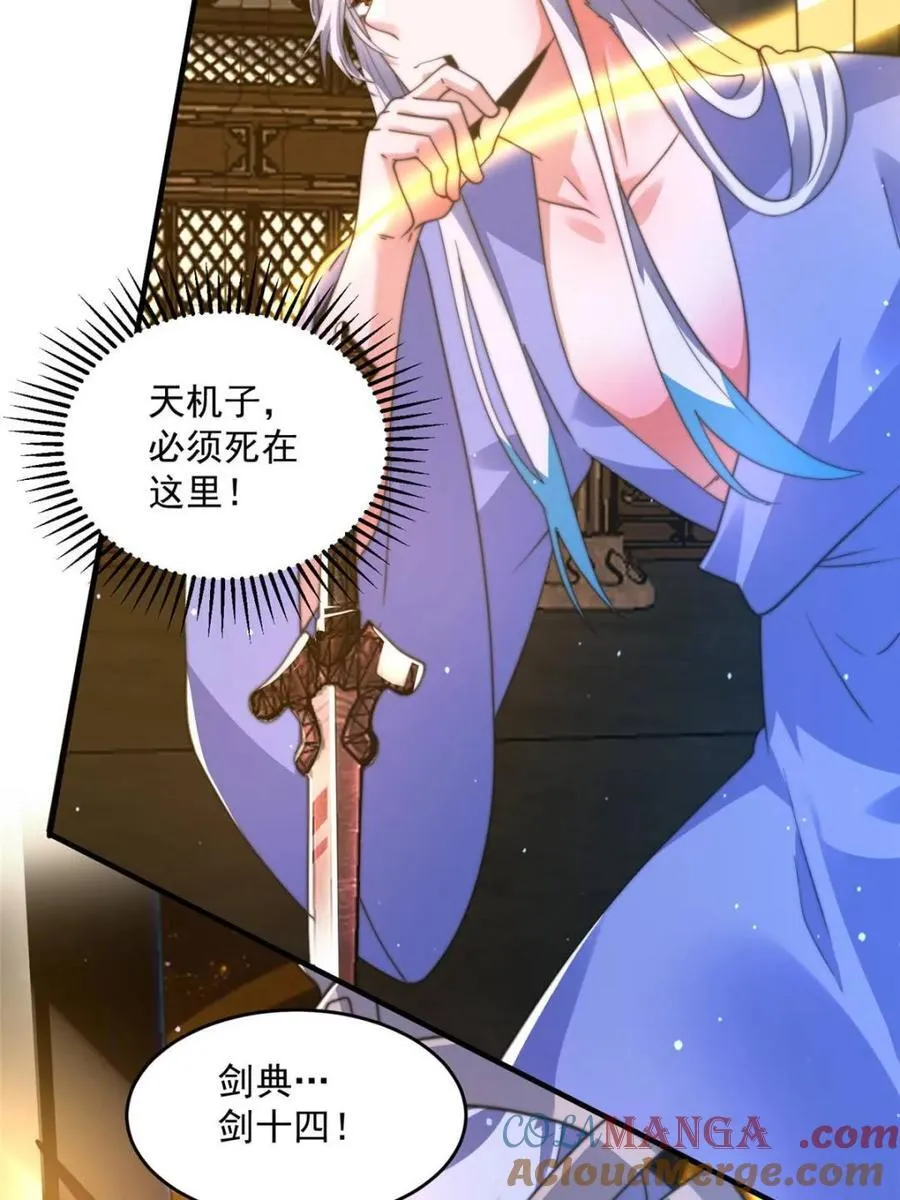 第189话 副本通关甲一之死！8