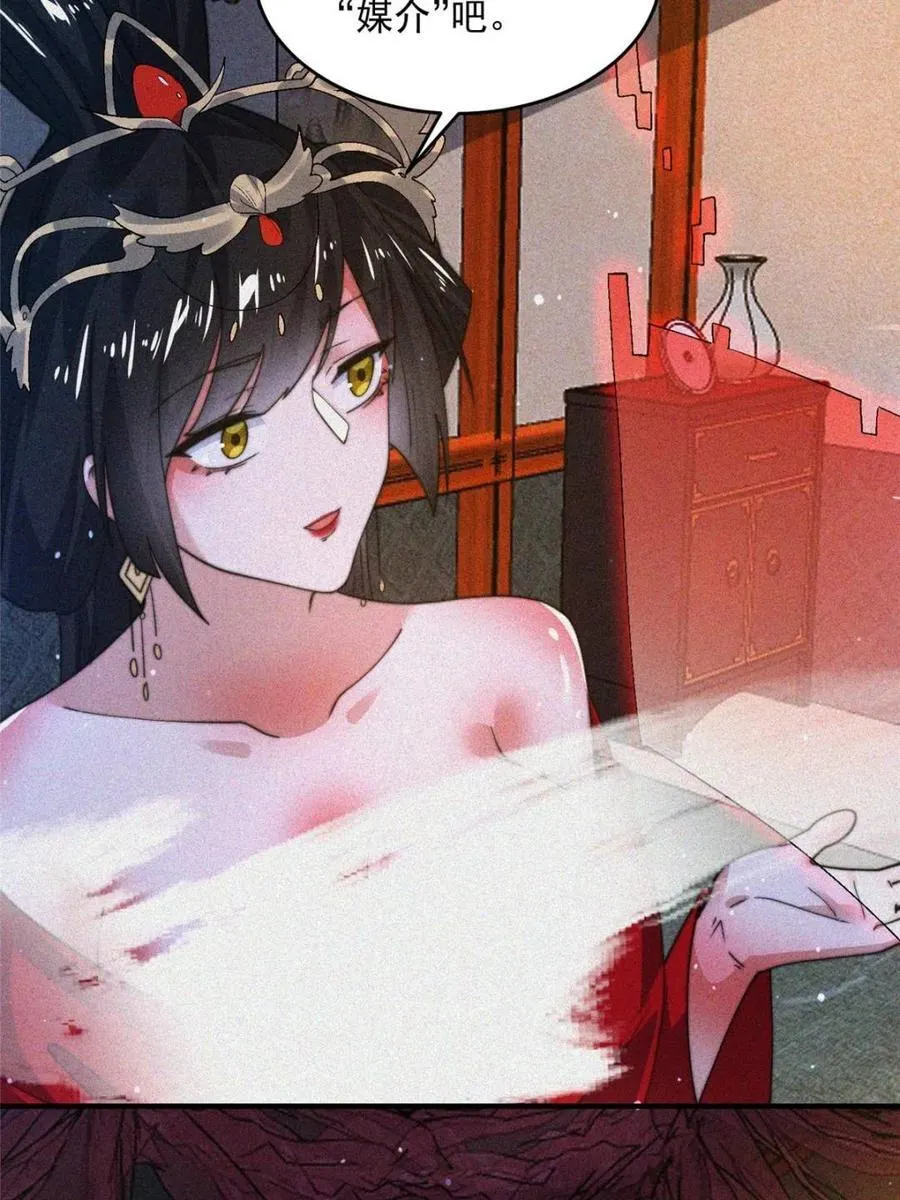 第188话 入赘吧！少年！！7