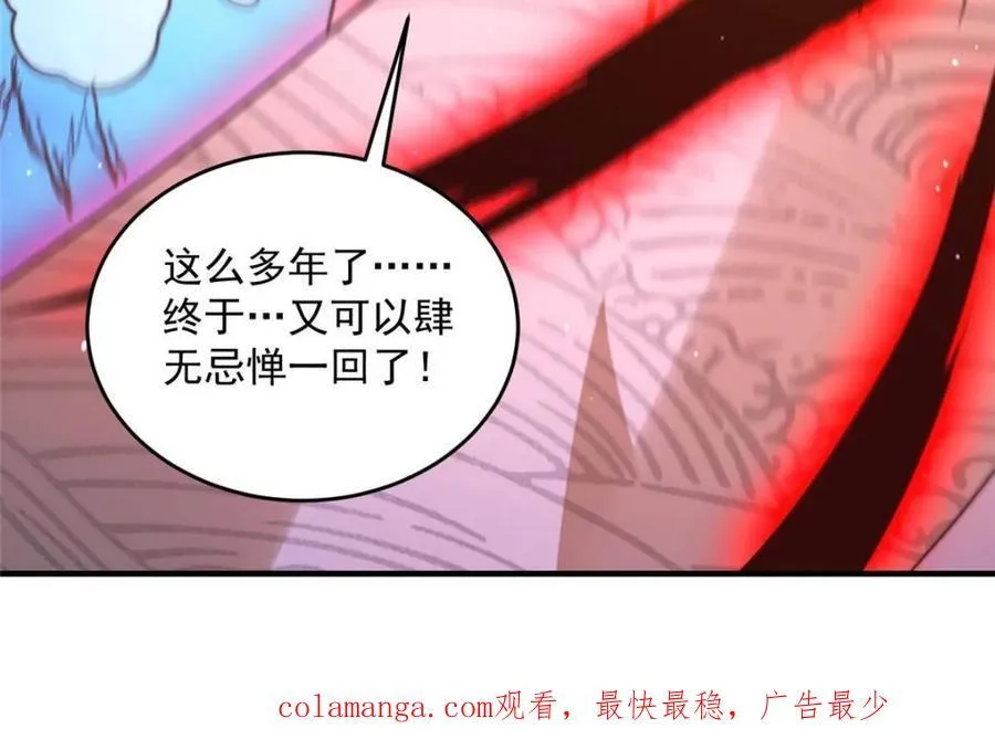 第188话 入赘吧！少年！！44