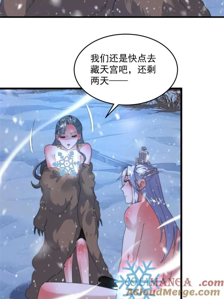 第186话 做我的女人好吗？36