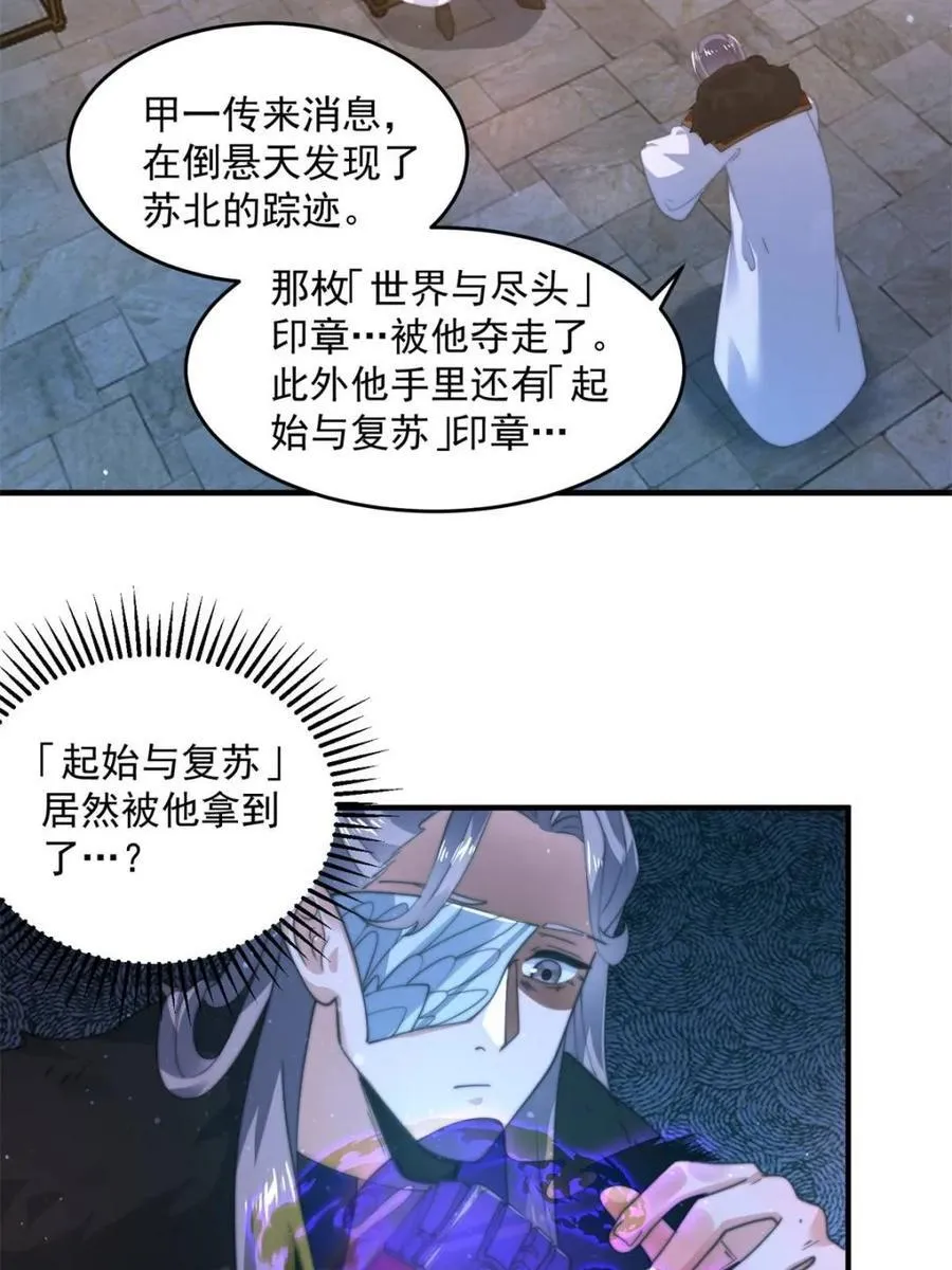 第187话 左拥还是右抱？！37
