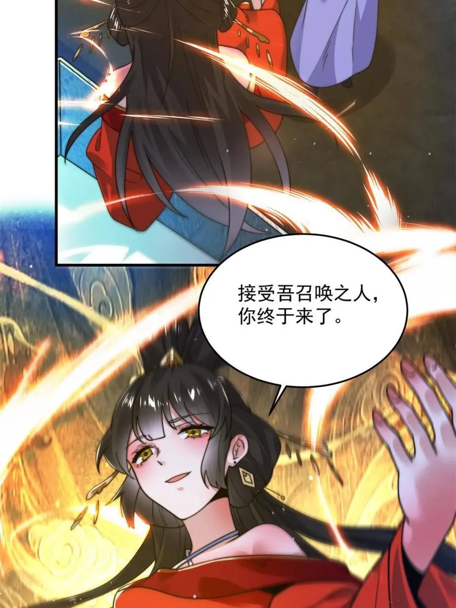 第187话 左拥还是右抱？！49