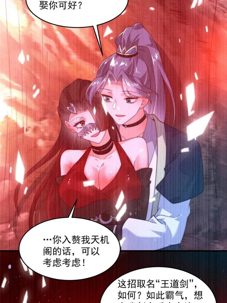第189话 副本通关甲一之死！27