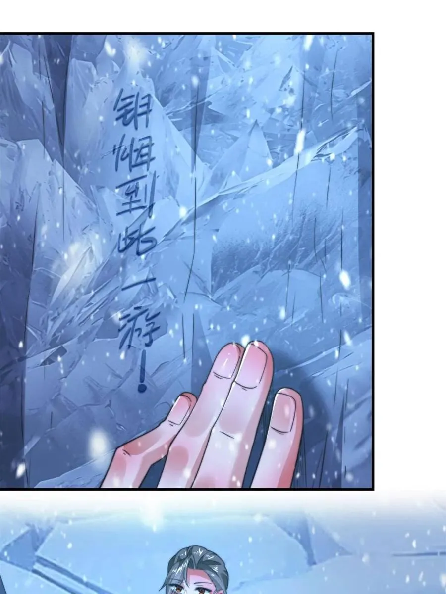 第187话 左拥还是右抱？！25