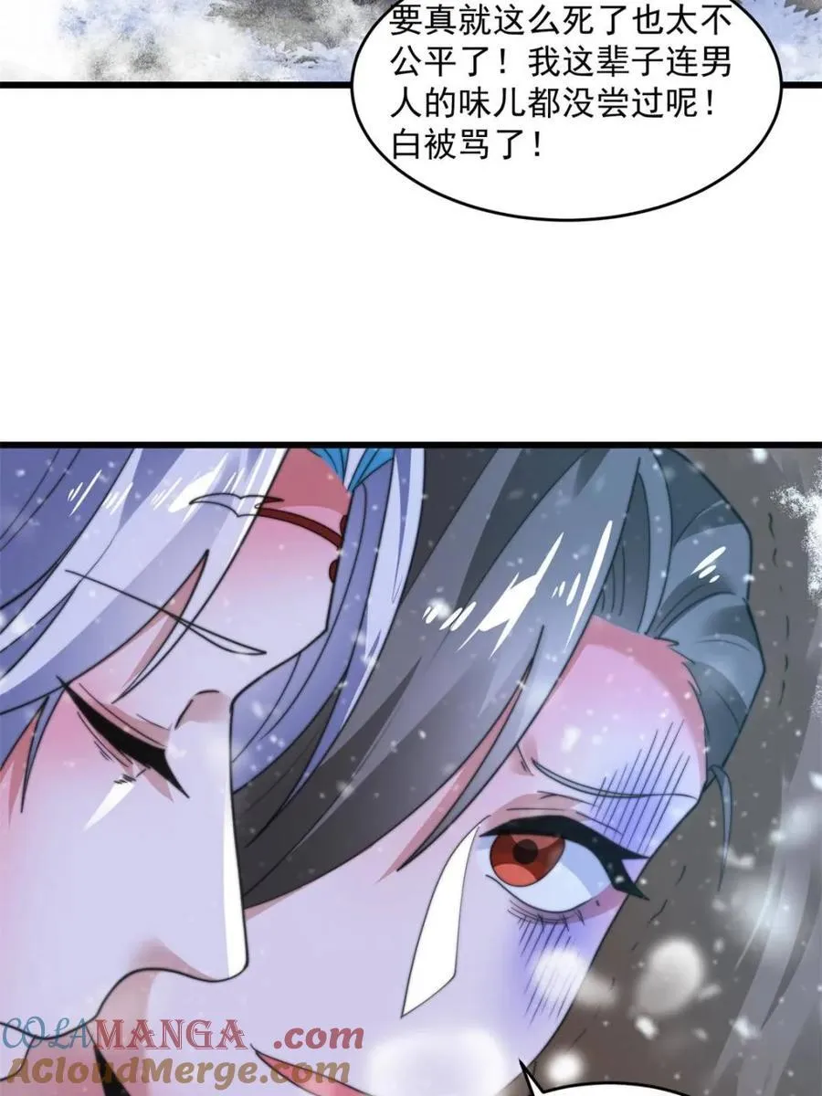 第185话 鱼红袖的牺牲？！33