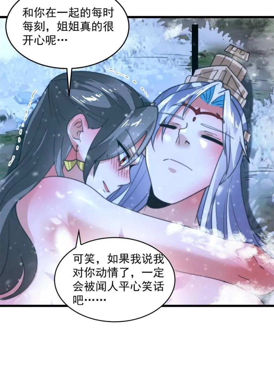 第185话 鱼红袖的牺牲？！43