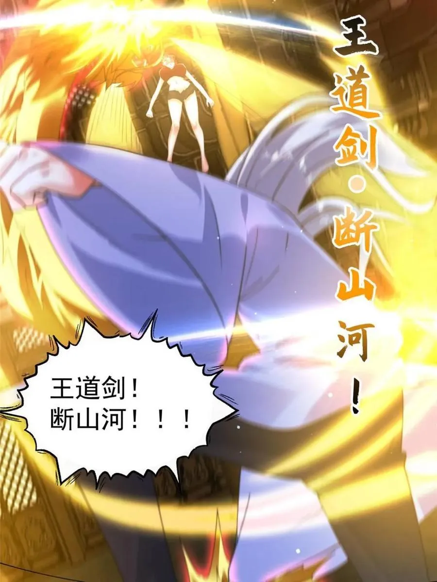 第189话 副本通关甲一之死！21