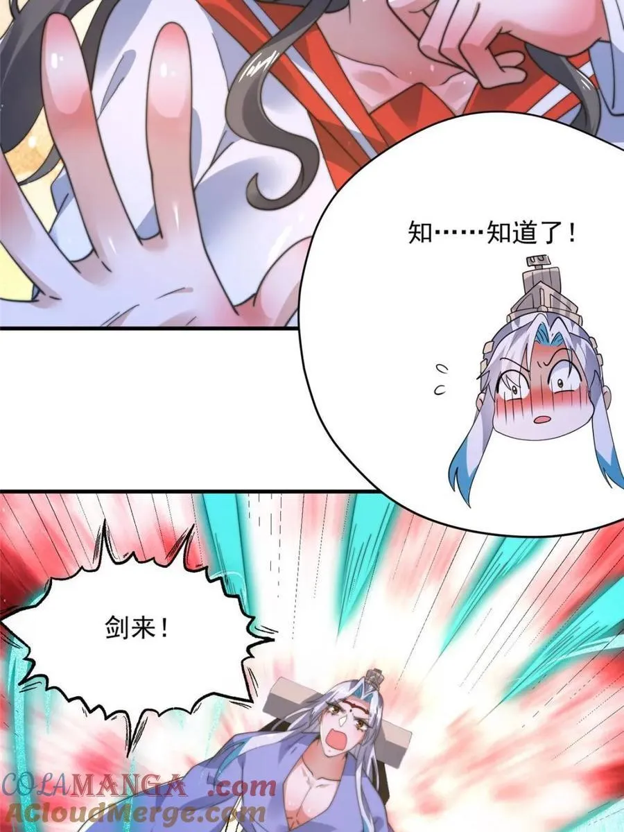 第188话 入赘吧！少年！！24