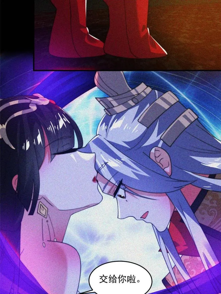 第186话 做我的女人好吗？13
