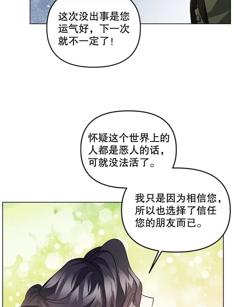 136.阴暗的角落85