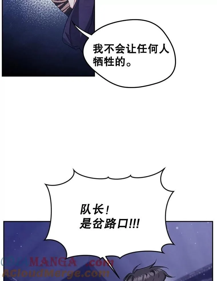144.雨夜惊魂21