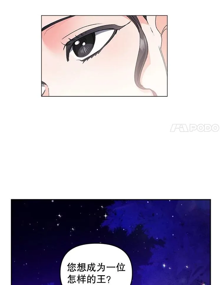 143.成为怎样的王37