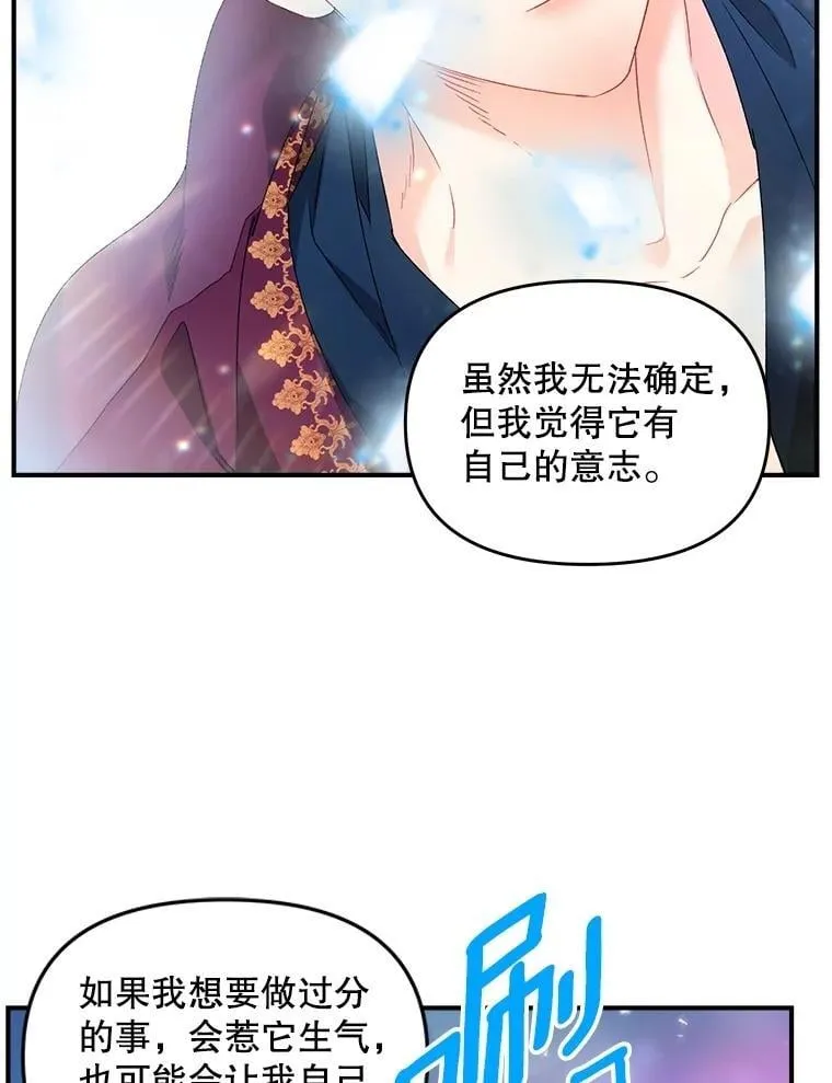 127.魔法的由来67