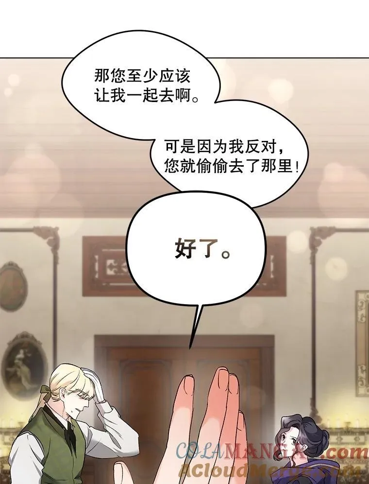 136.阴暗的角落87