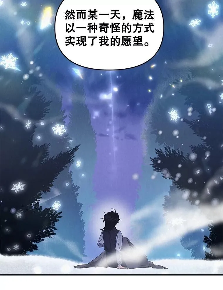 127.魔法的由来52