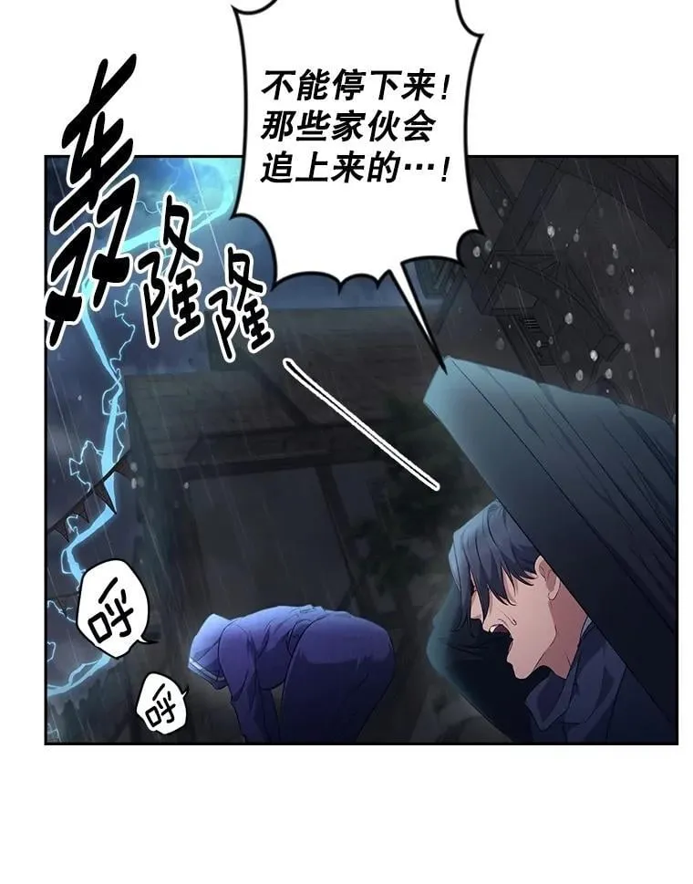 144.雨夜惊魂35
