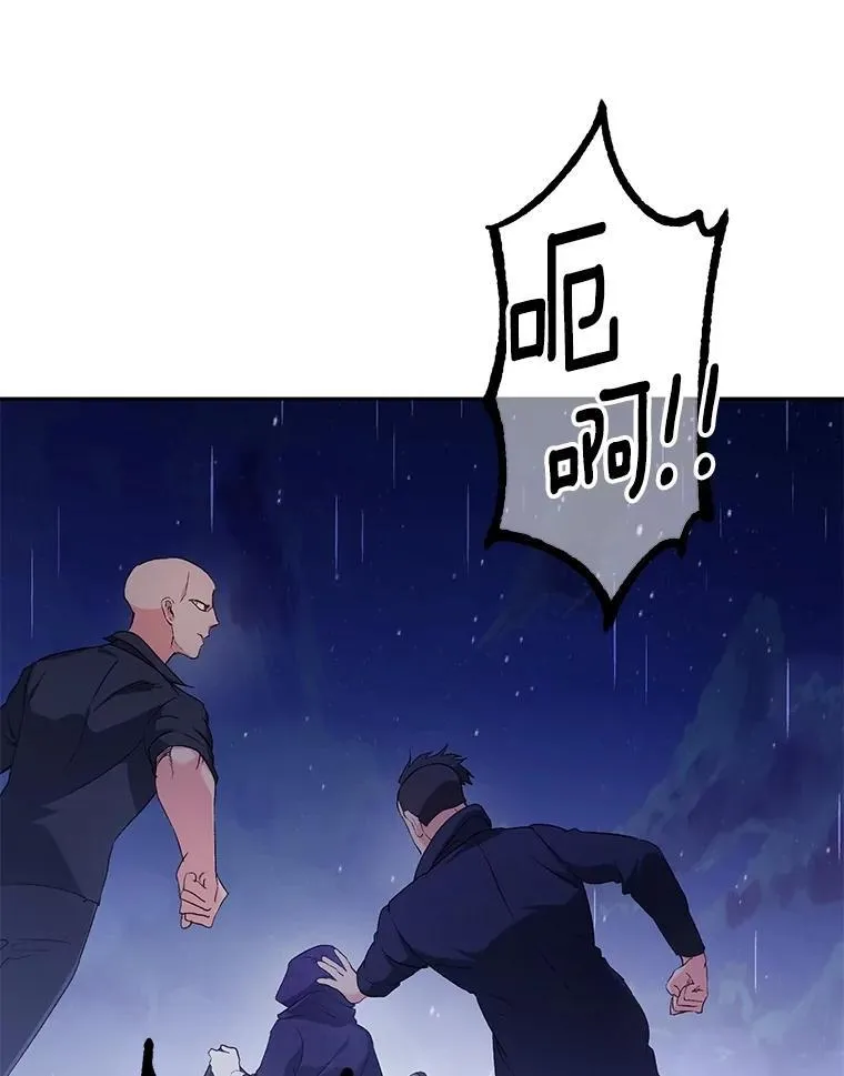 144.雨夜惊魂46