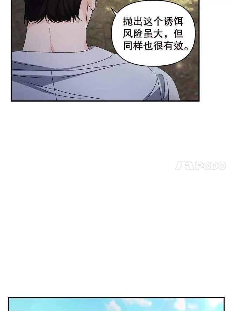 140.鱼饵9