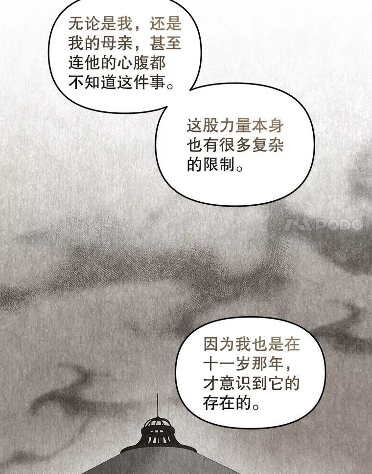 127.魔法的由来40