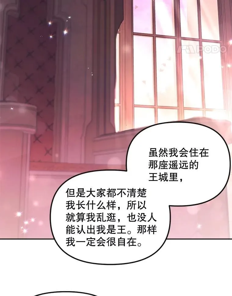 143.成为怎样的王44