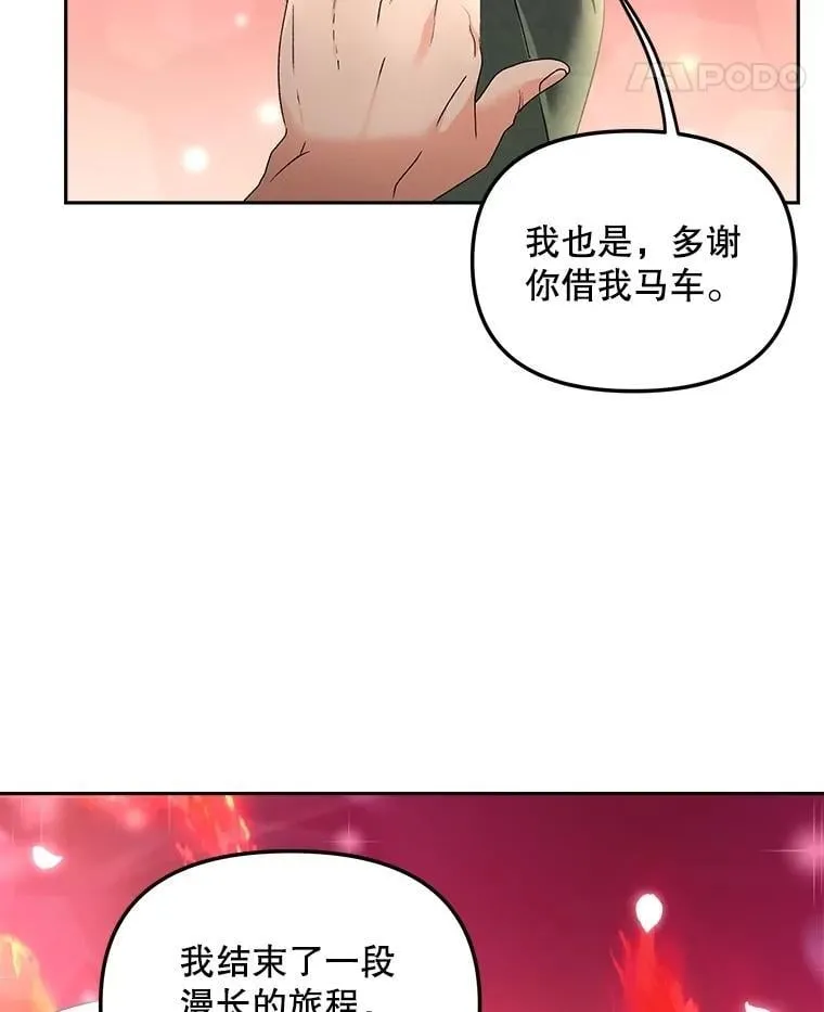 133.鹬蚌相争70