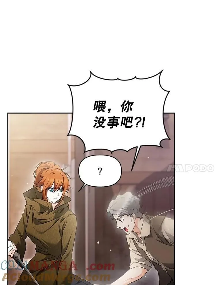 136.阴暗的角落66
