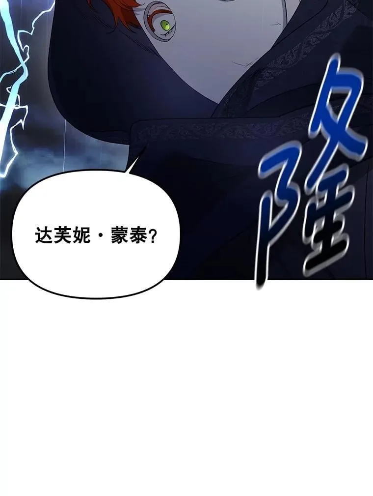 144.雨夜惊魂77