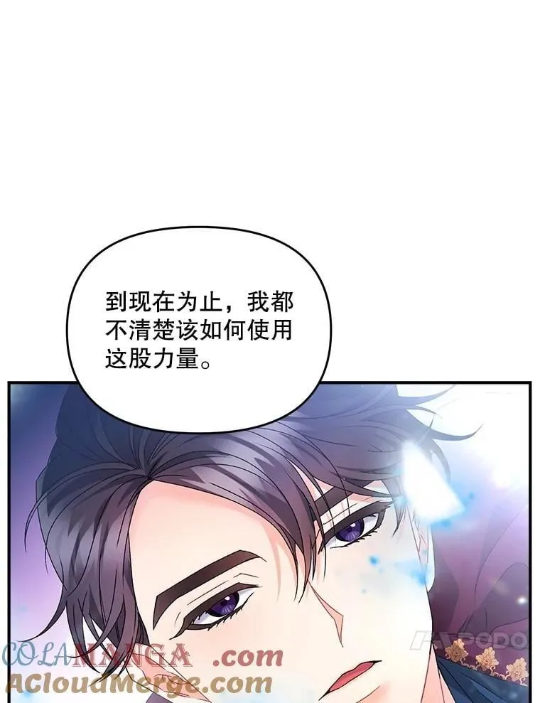 127.魔法的由来66