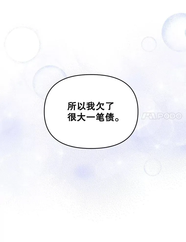127.魔法的由来73
