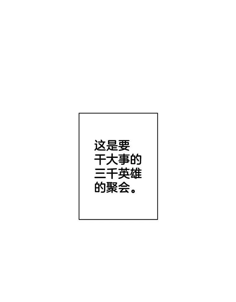 143.成为怎样的王14