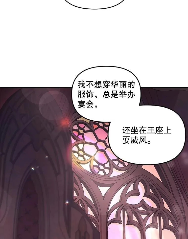 143.成为怎样的王43