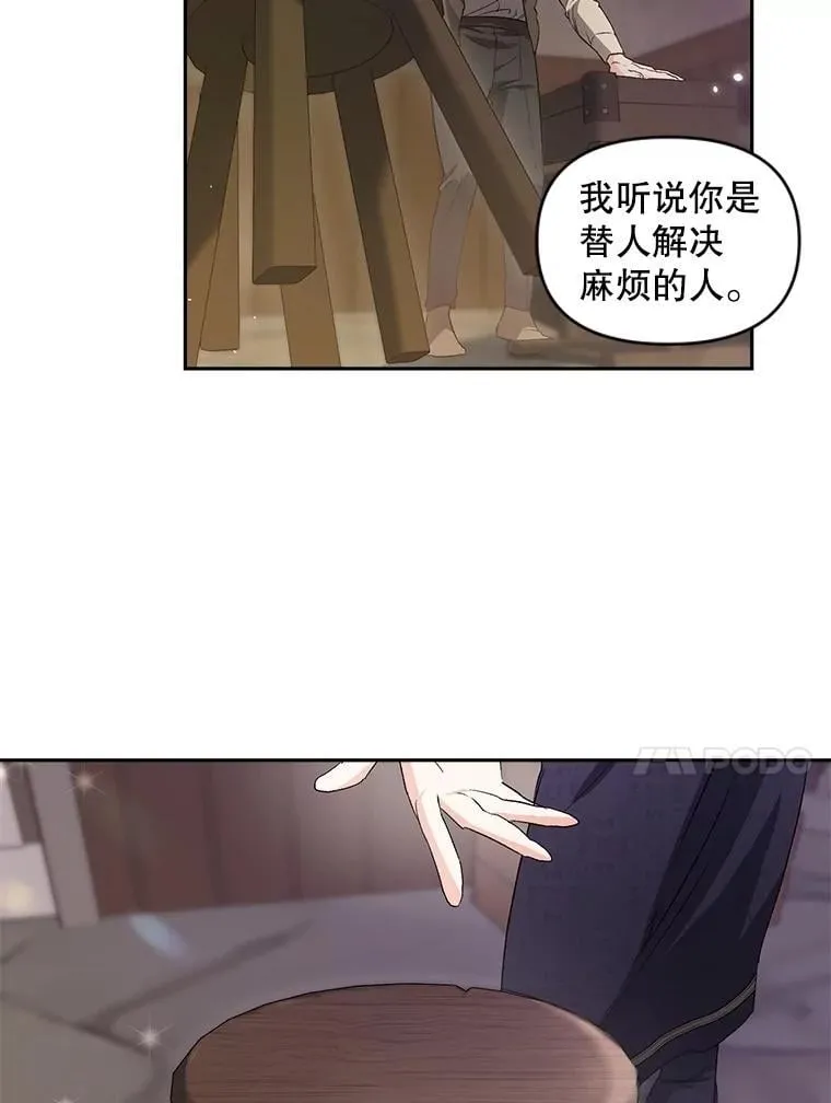 136.阴暗的角落43