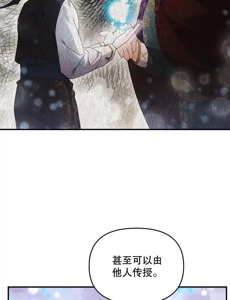 127.魔法的由来62