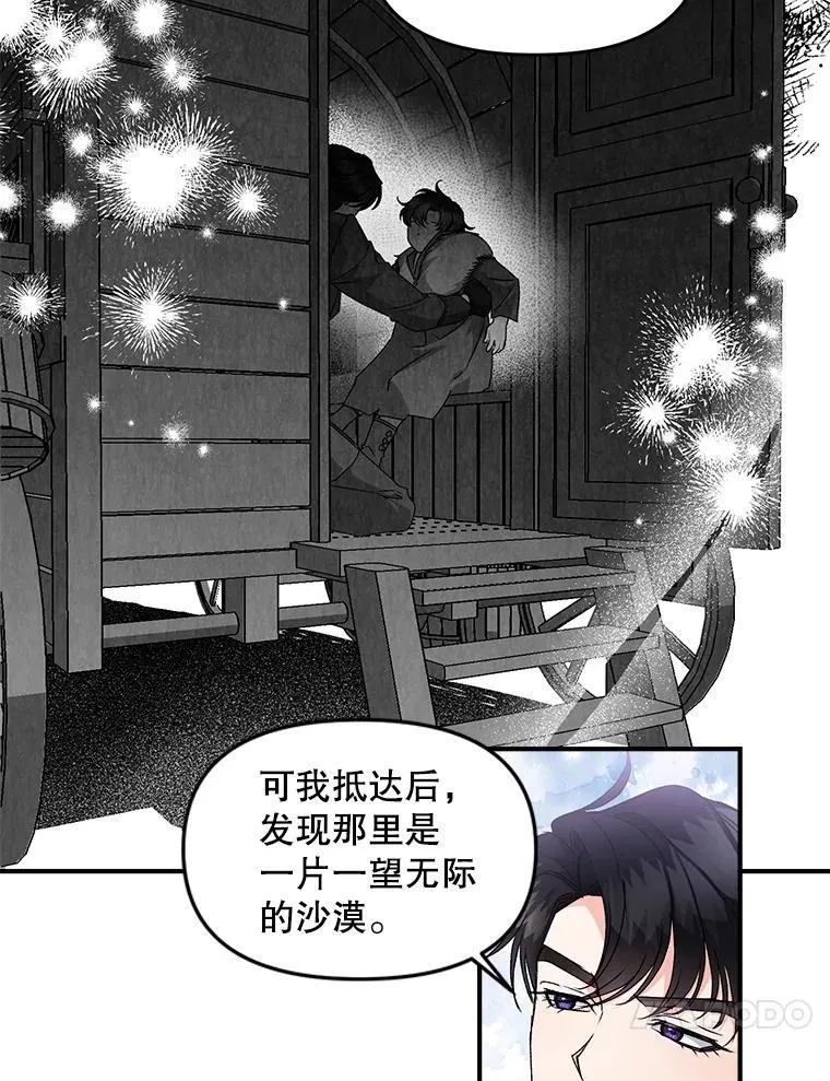 127.魔法的由来23