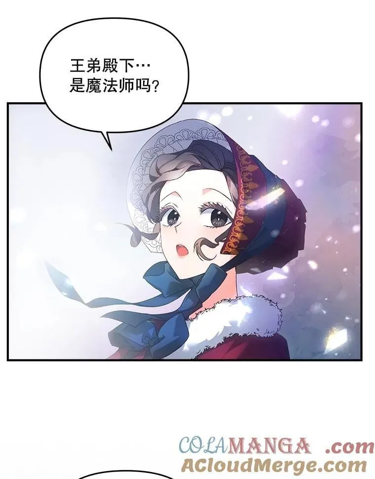 127.魔法的由来39