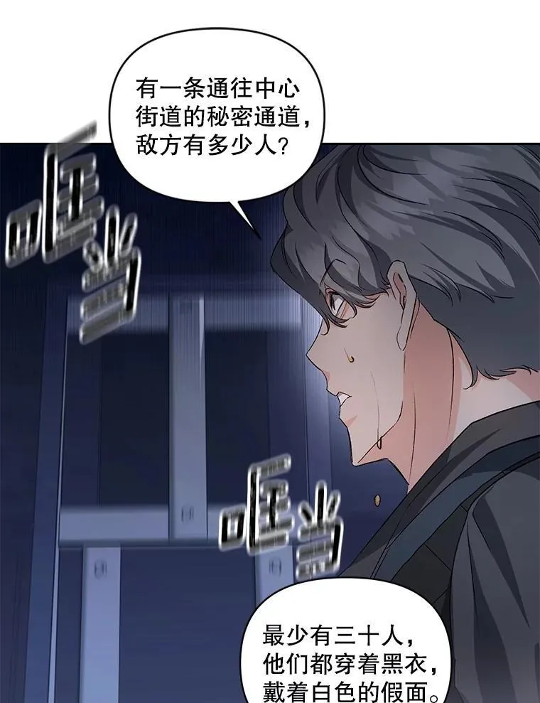 144.雨夜惊魂8