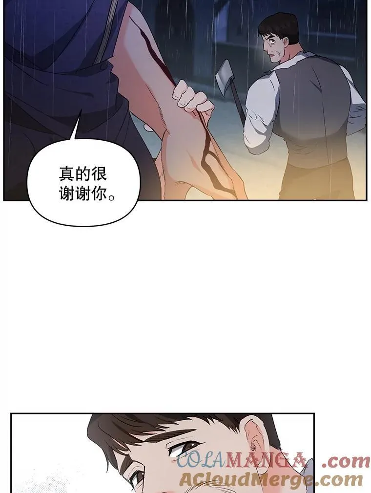 144.雨夜惊魂69