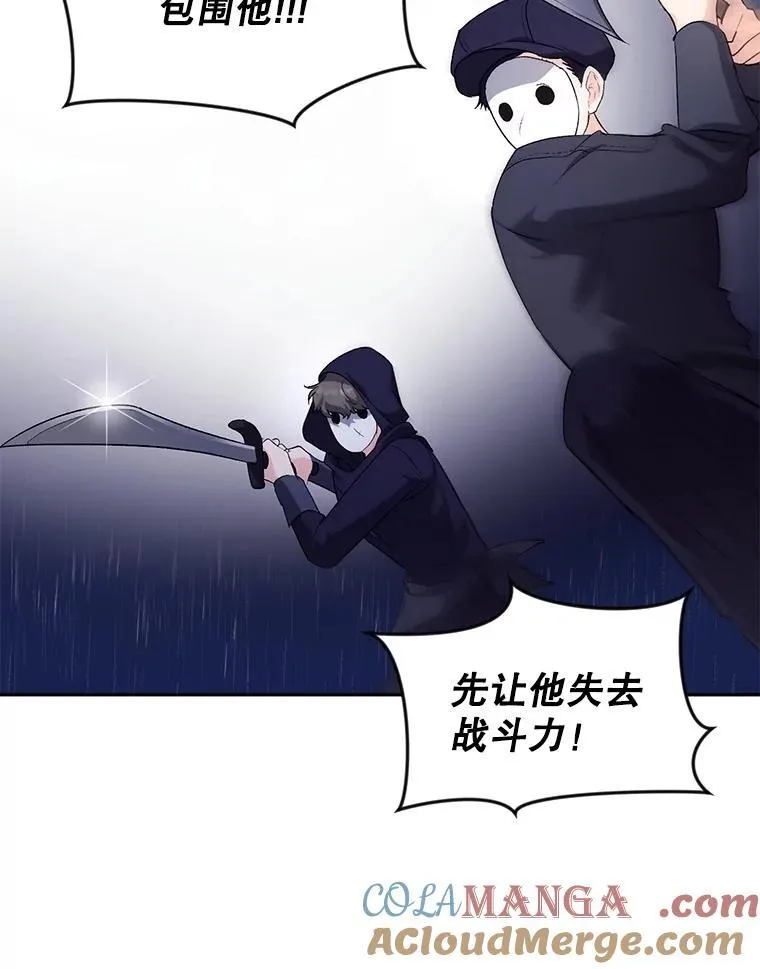 144.雨夜惊魂45