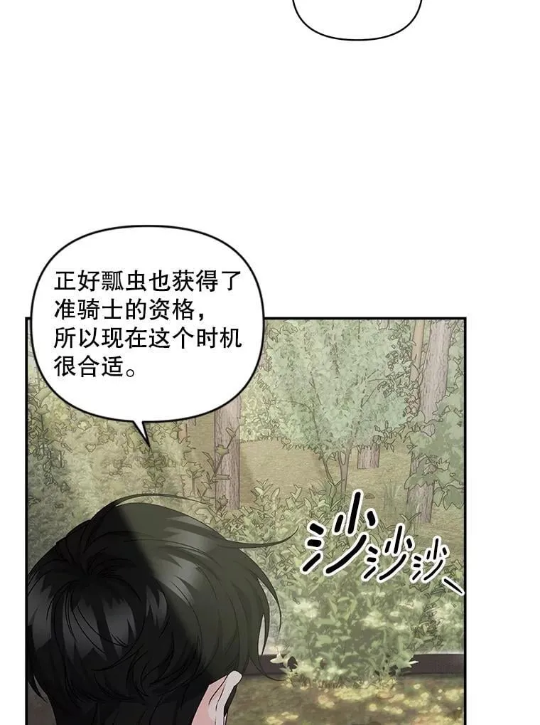 140.鱼饵8