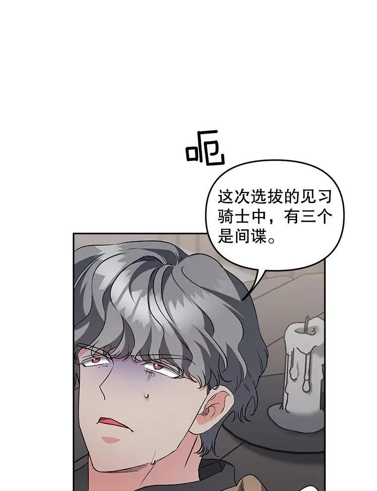 143.成为怎样的王53