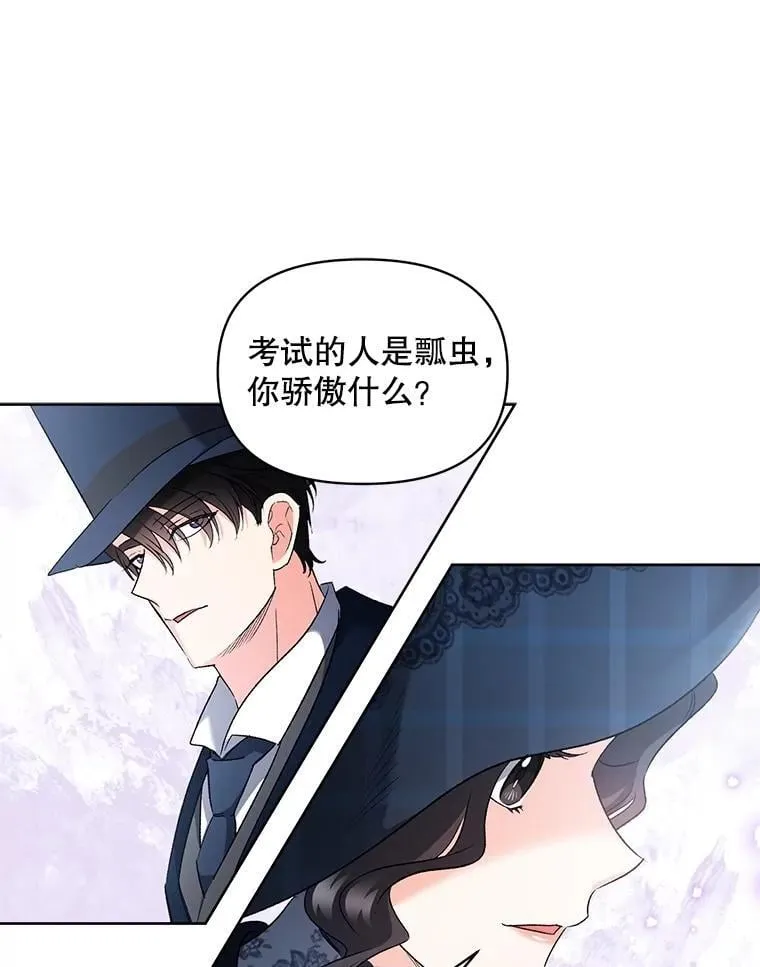138.晋级考试47