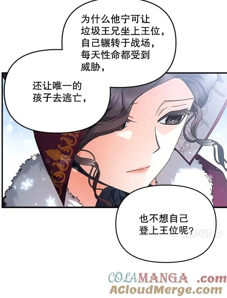 127.魔法的由来33