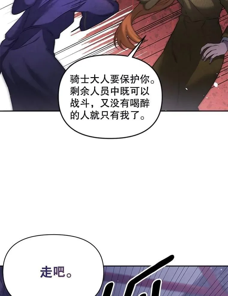 144.雨夜惊魂28