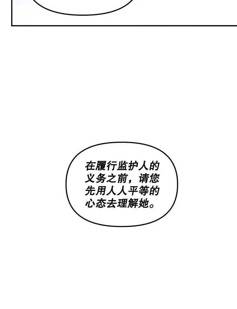 131.成为监护人80