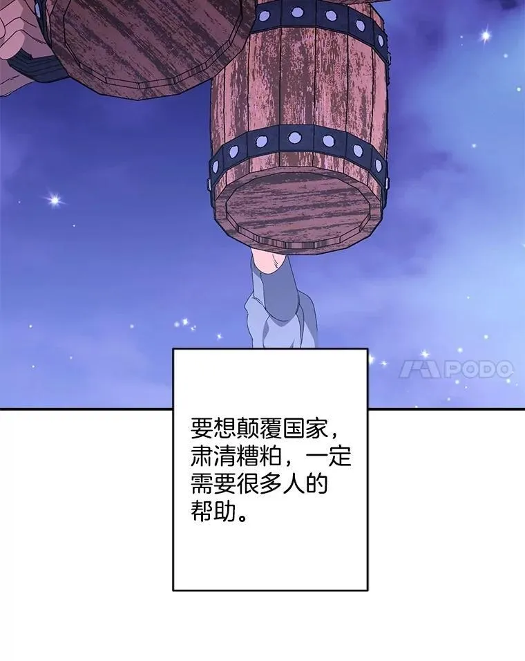 143.成为怎样的王13