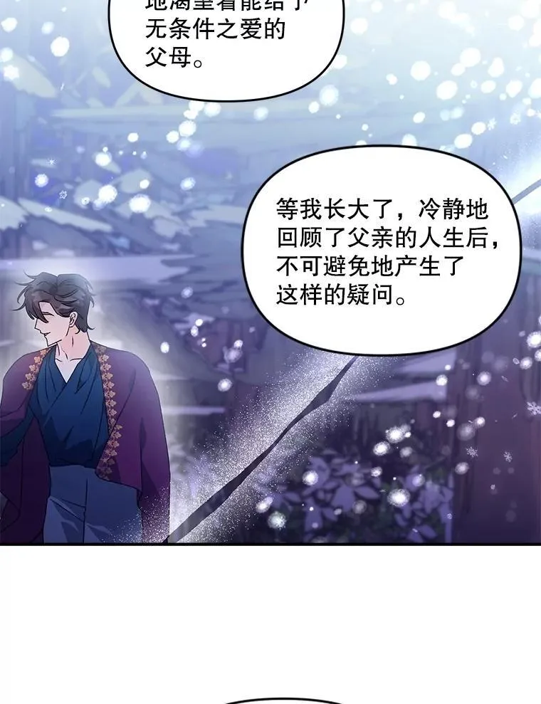 127.魔法的由来32