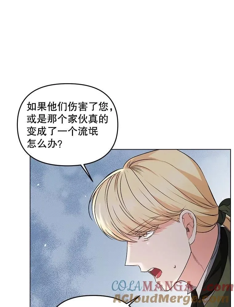 136.阴暗的角落84