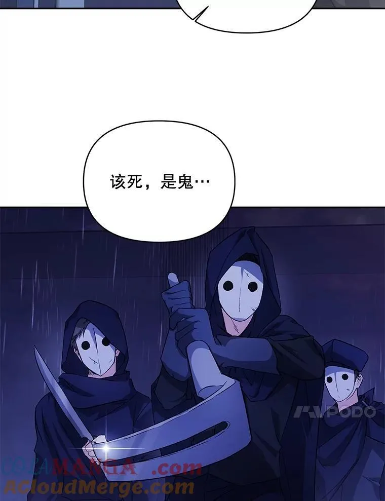 144.雨夜惊魂9