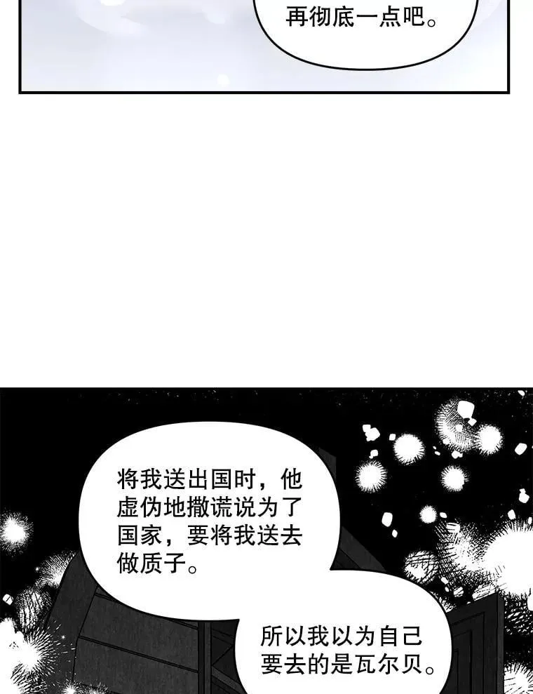 127.魔法的由来22