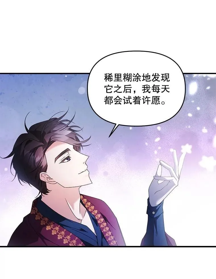 127.魔法的由来49